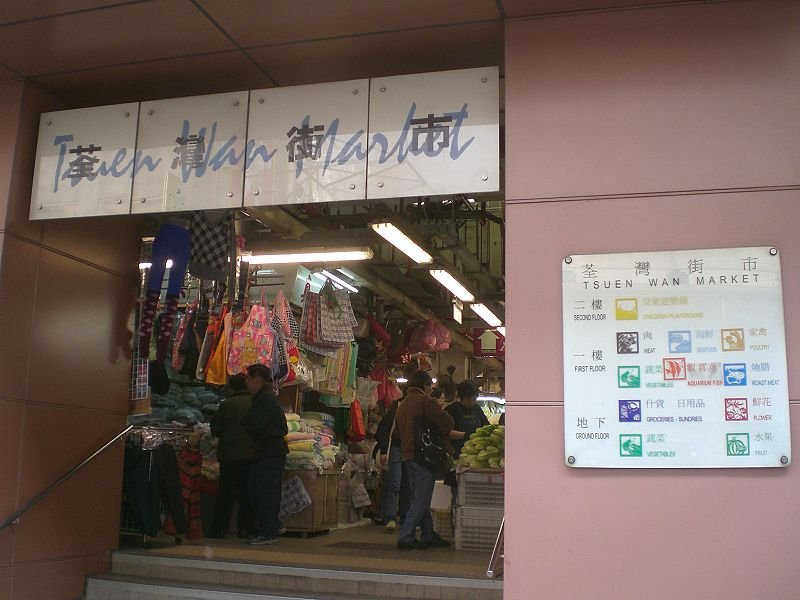Al Noor Halal Meat Shop, Halal Meat Shop in Tsuen Wan Market DDHK News