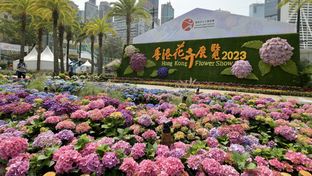 香港花卉展覽 2023