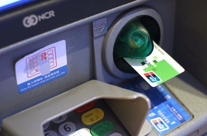 如果您在 ATM 机中发现钱，请小心。 拿走它，因为它不是自己的财产，就会受到惩罚。