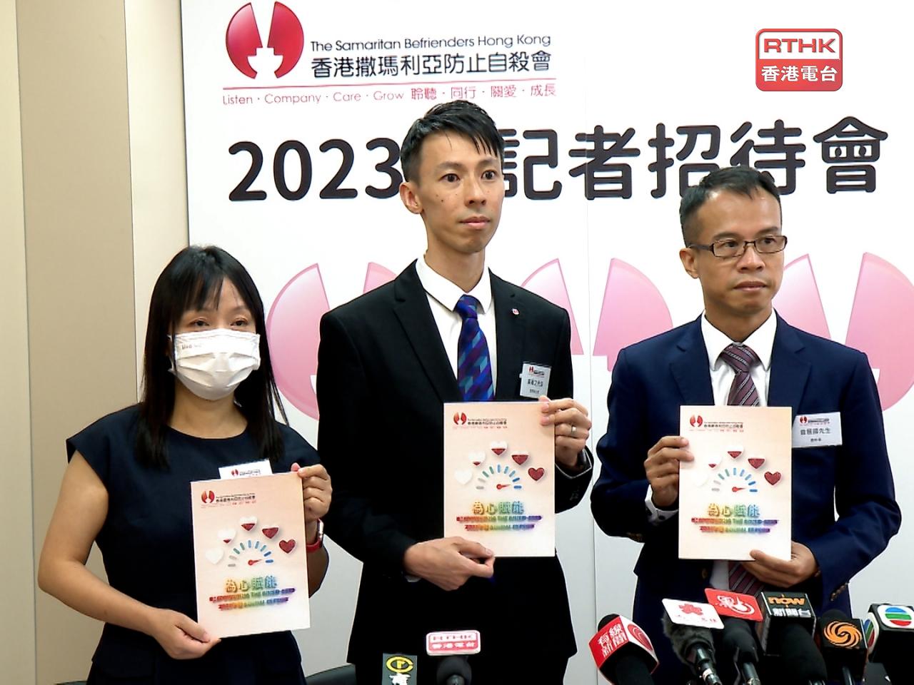 Lembaga The Samaritan Befrienders mendesak Pemerintah Hong Kong untuk mencurahkan lebih banyak sumber daya untuk layanan kesehatan mental.